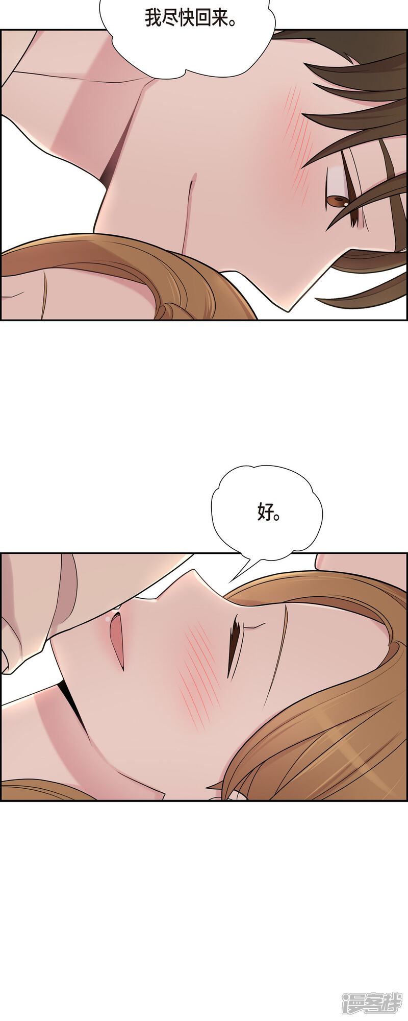 《可疑的文科长》第47话 已经开始想她了 第25页