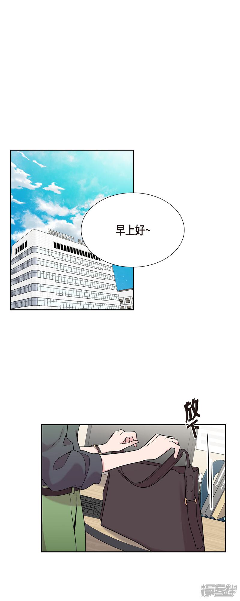 《可疑的文科长》第47话 已经开始想她了 第26页