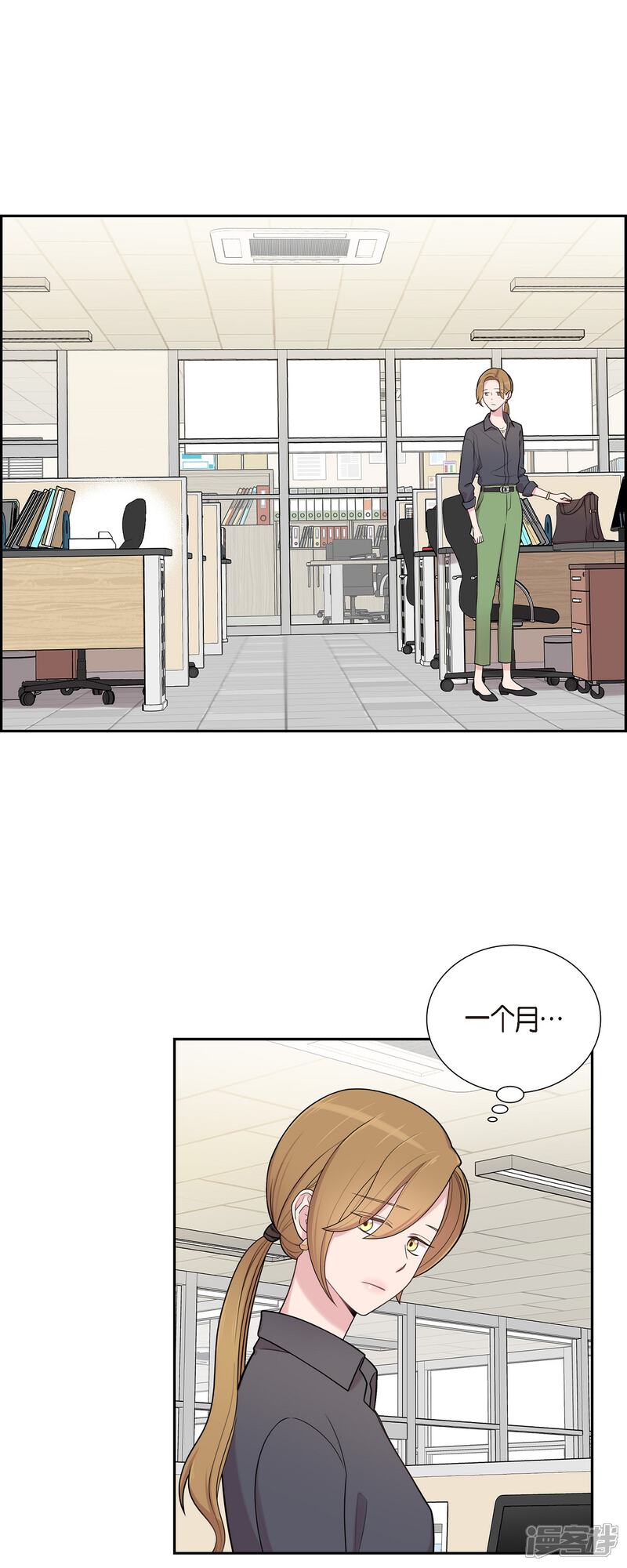 《可疑的文科长》第47话 已经开始想她了 第27页