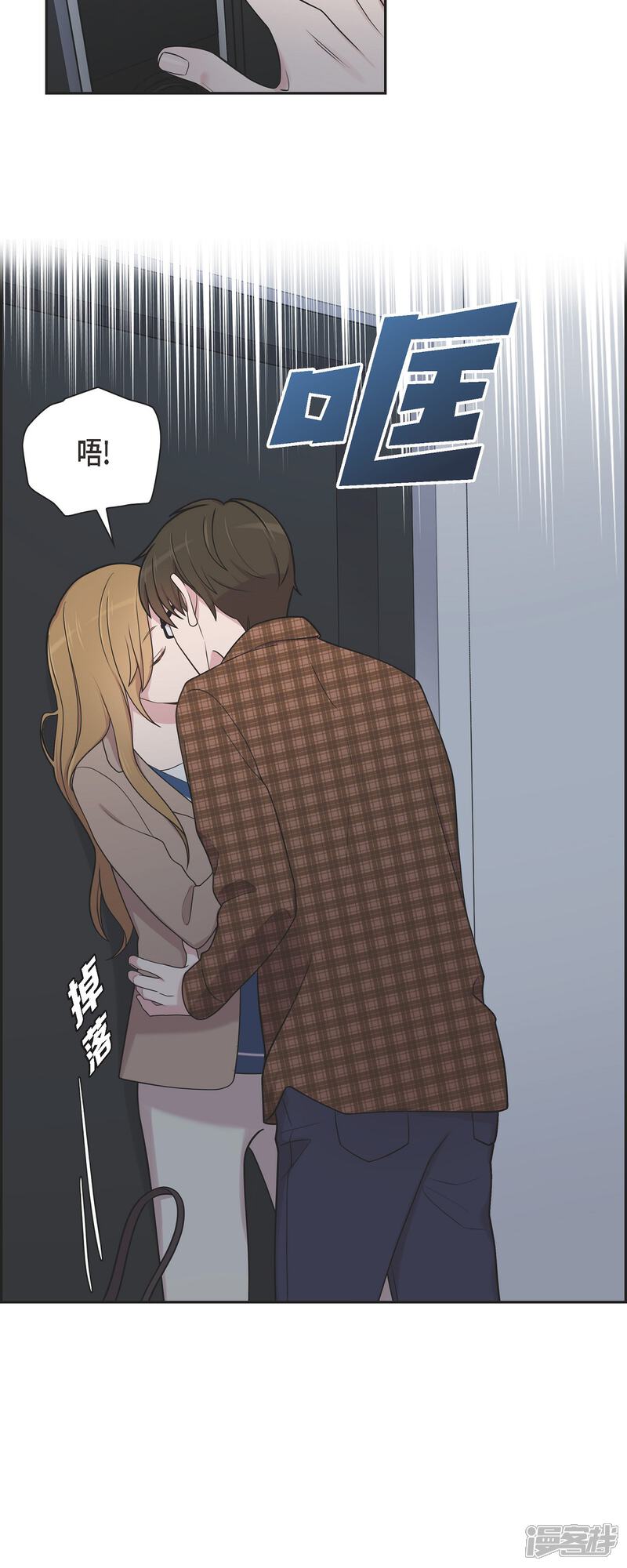 《可疑的文科长》第47话 已经开始想她了 第2页