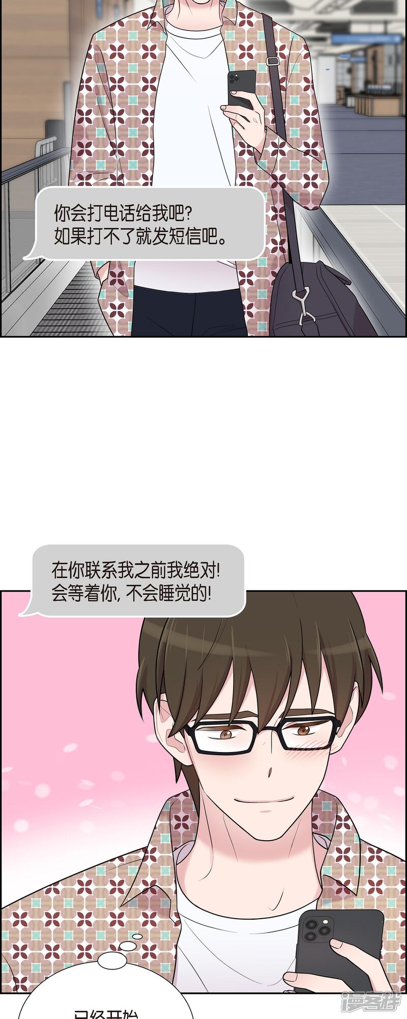 《可疑的文科长》第47话 已经开始想她了 第35页