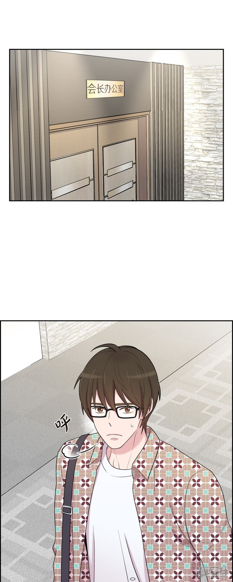 《可疑的文科长》第47话 已经开始想她了 第37页