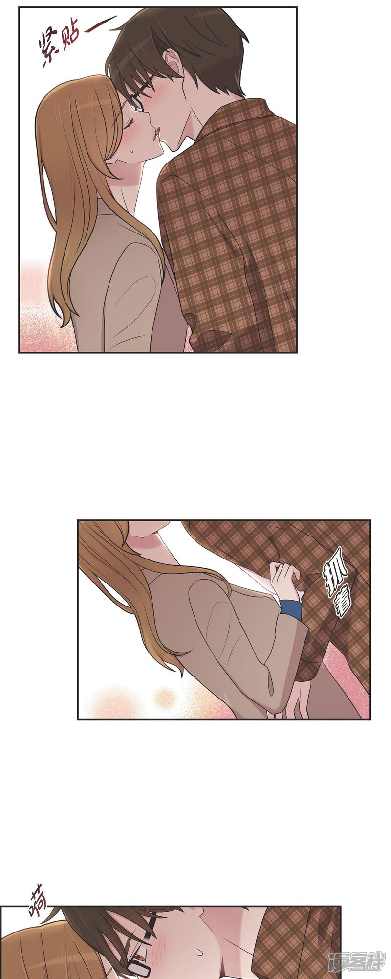 《可疑的文科长》第47话 已经开始想她了 第3页