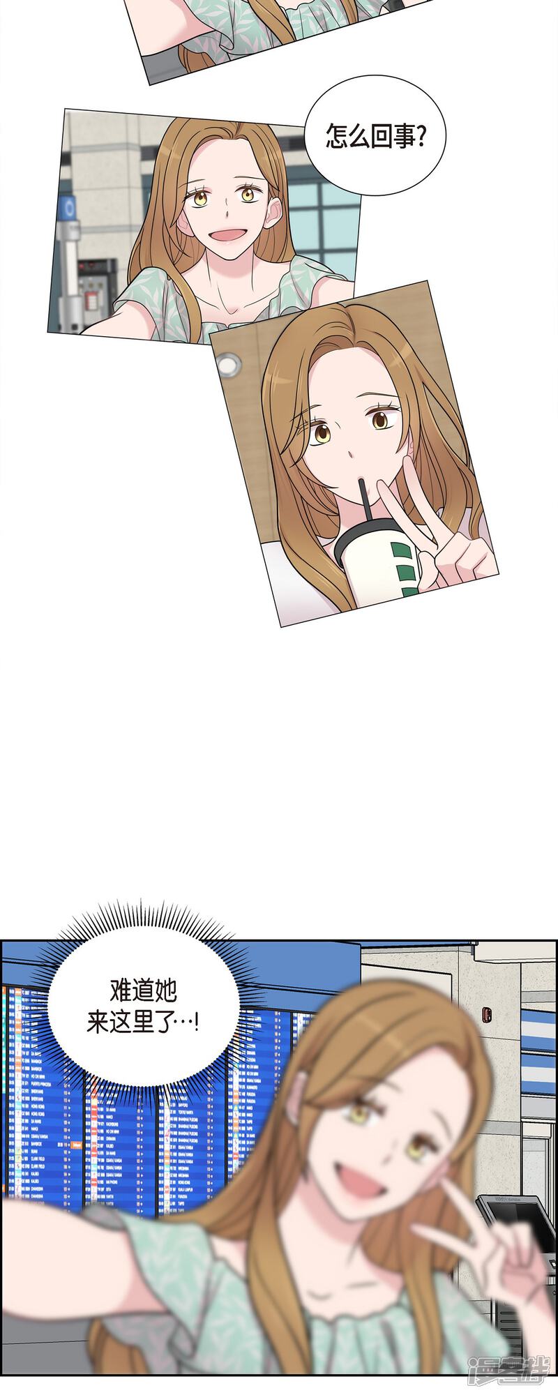 《可疑的文科长》第49话 合并 第29页