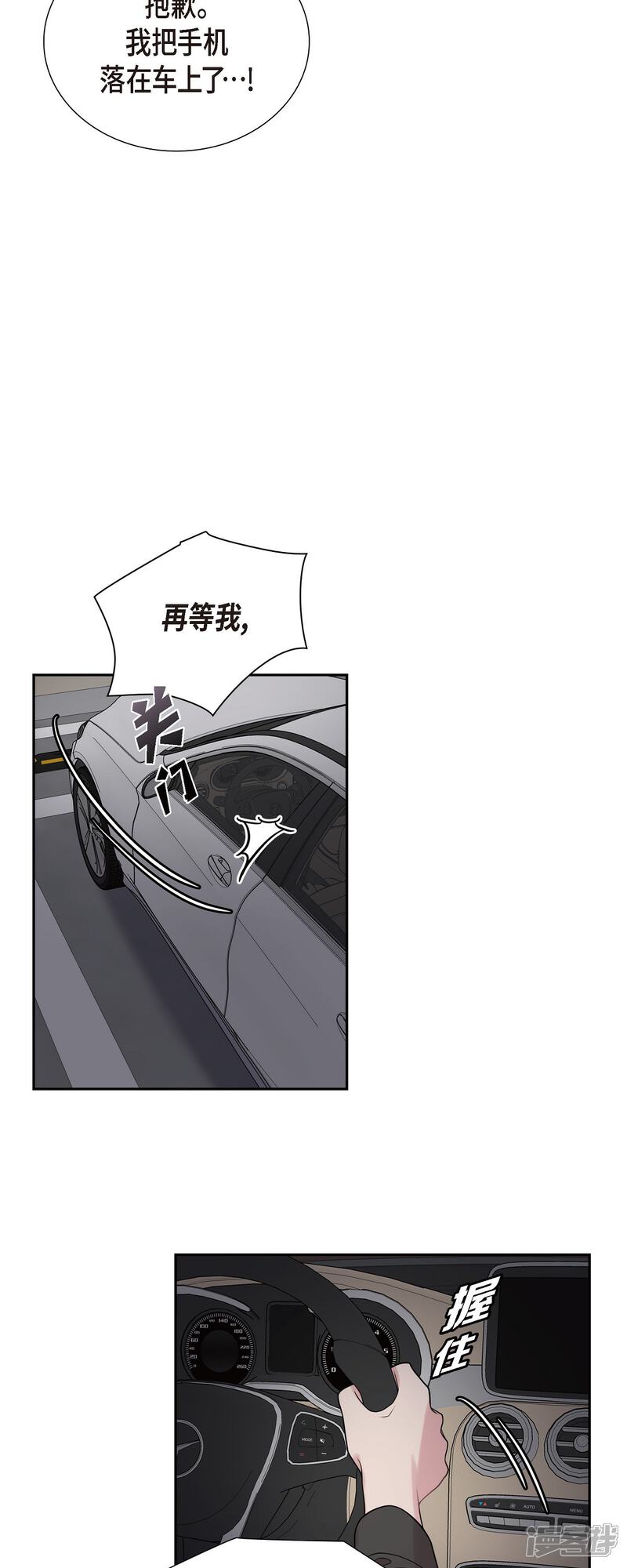 《可疑的文科长》第49话 合并 第33页