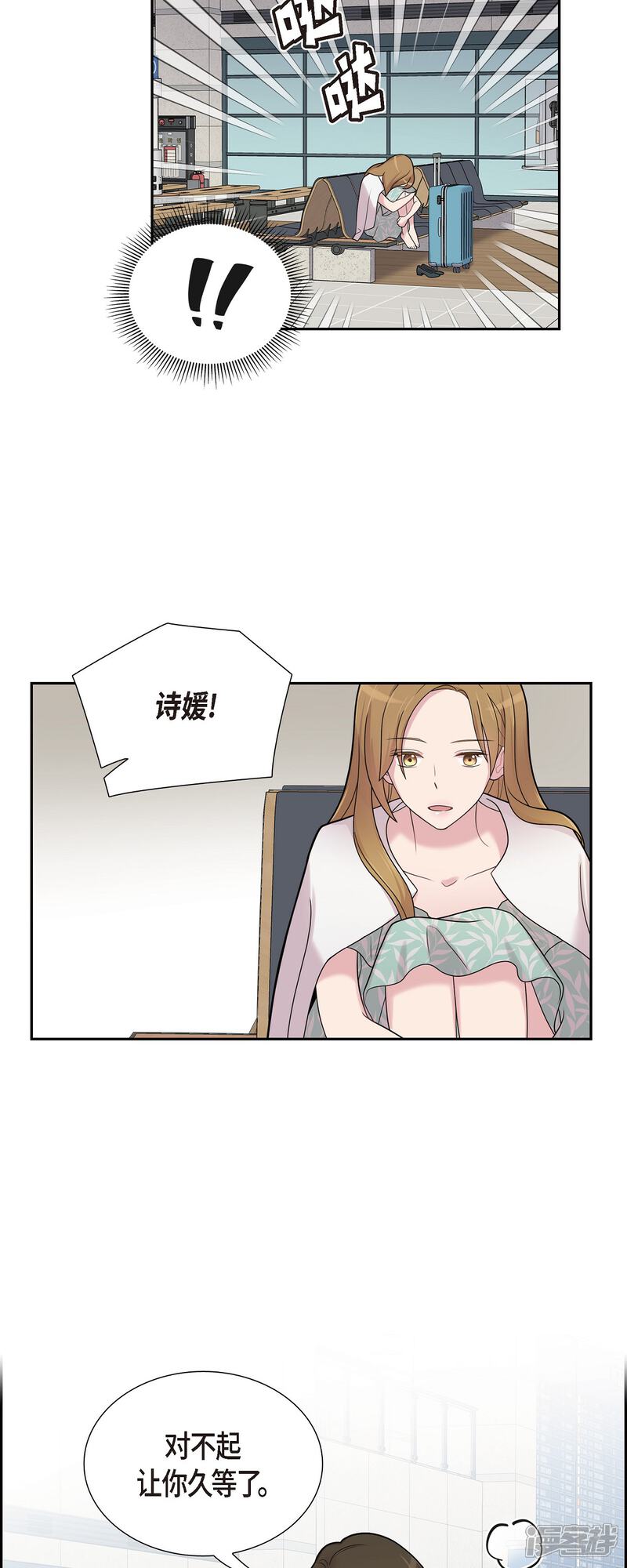 《可疑的文科长》第49话 合并 第35页