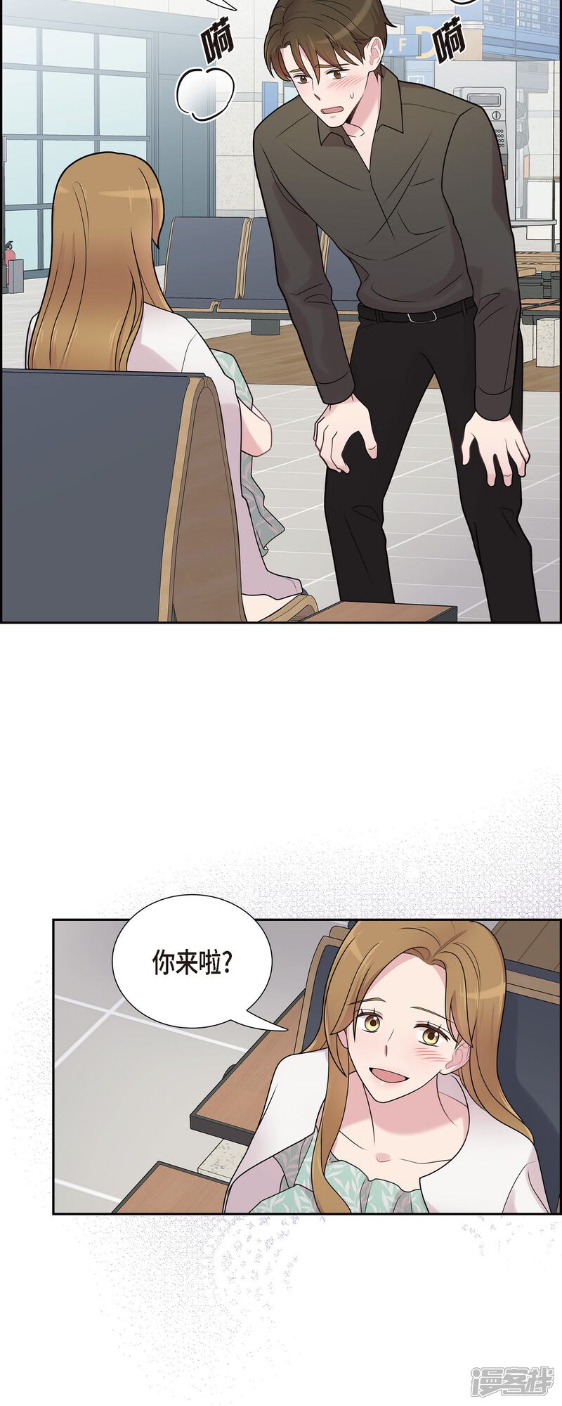 《可疑的文科长》第49话 合并 第36页