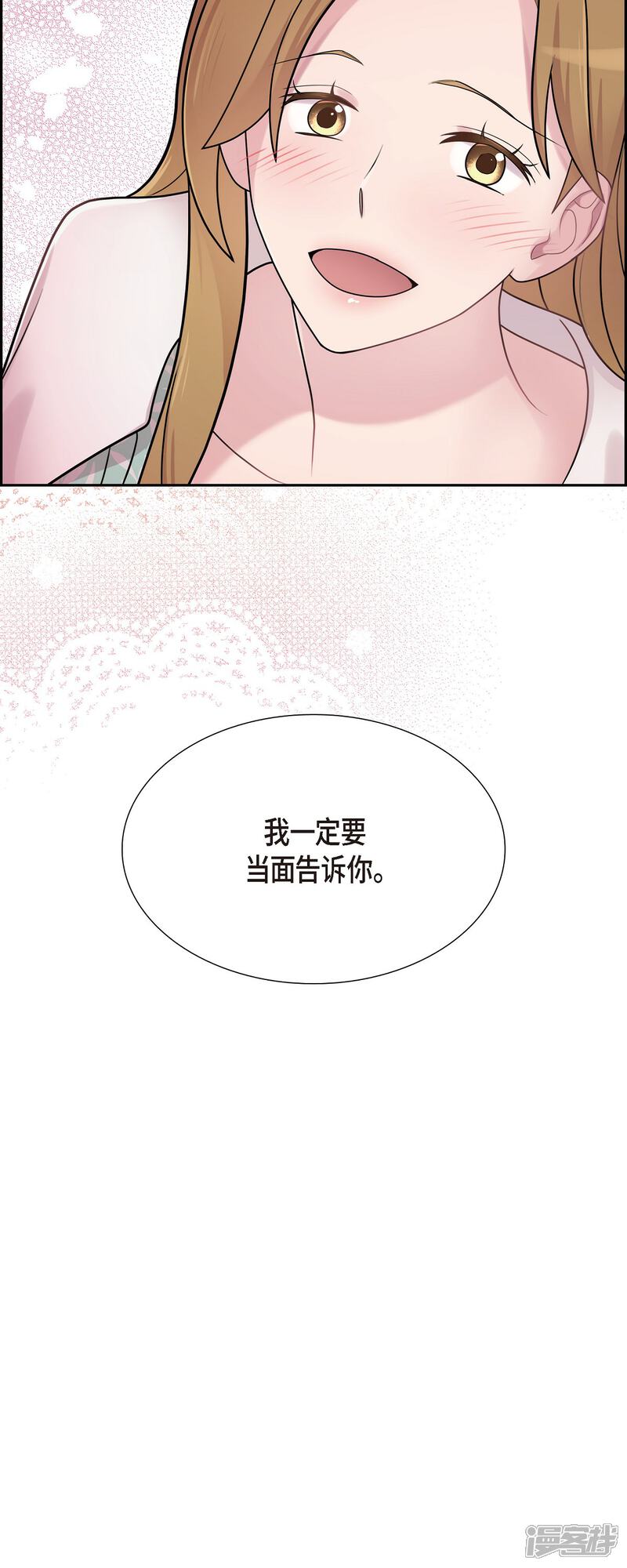 《可疑的文科长》第49话 合并 第39页