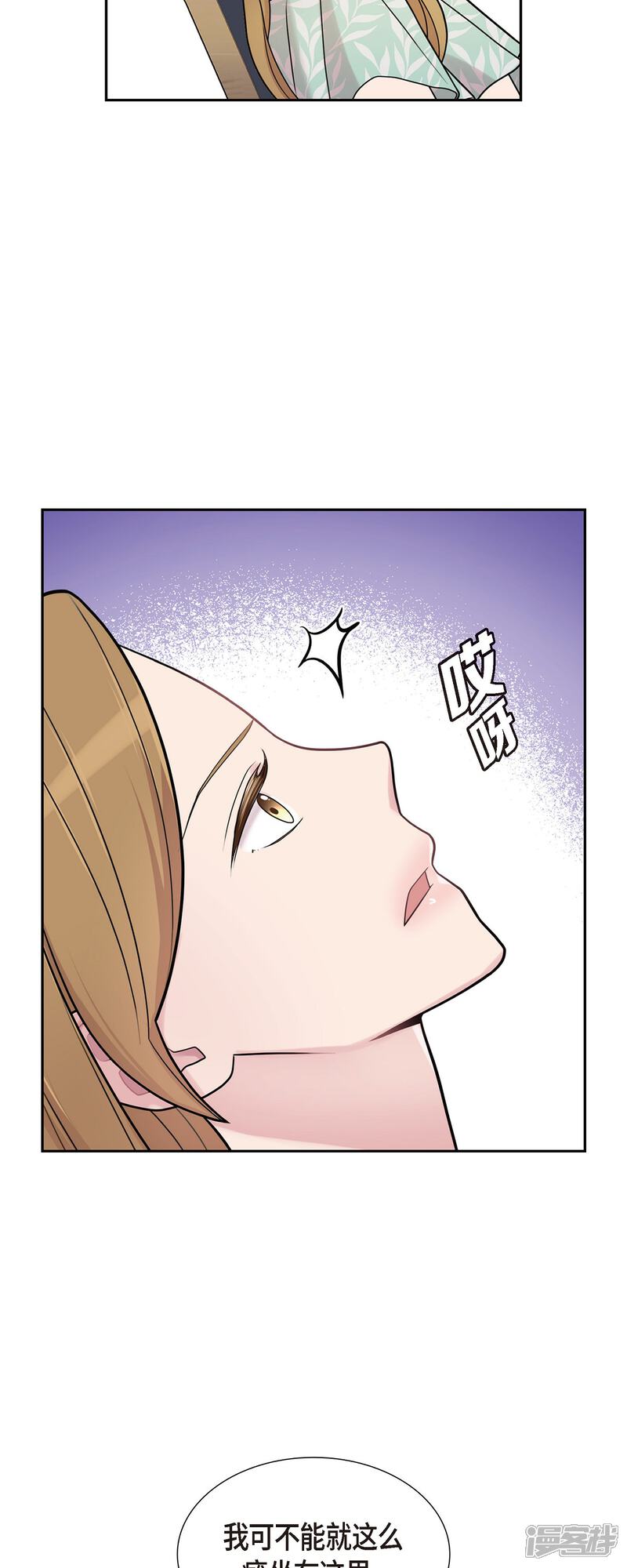 《可疑的文科长》第49话 合并 第7页