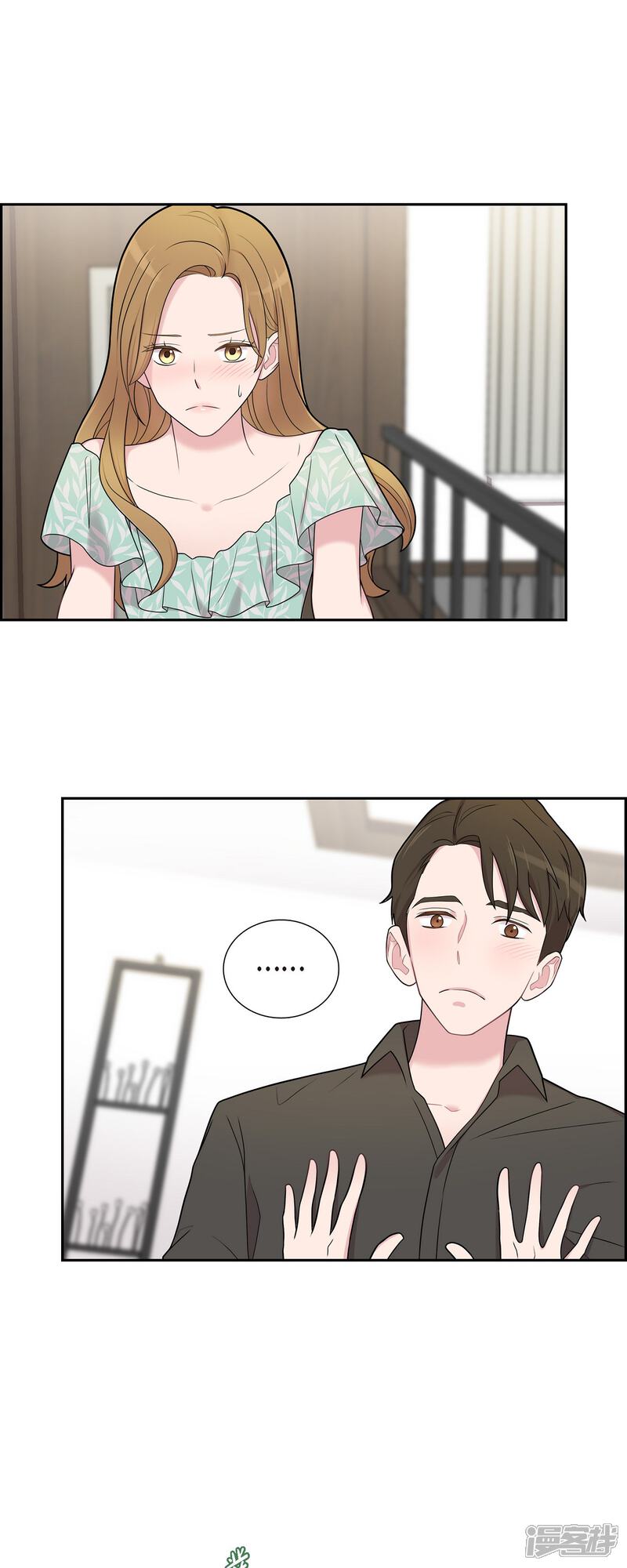 《可疑的文科长》第50话 我喜欢的就是你 第15页