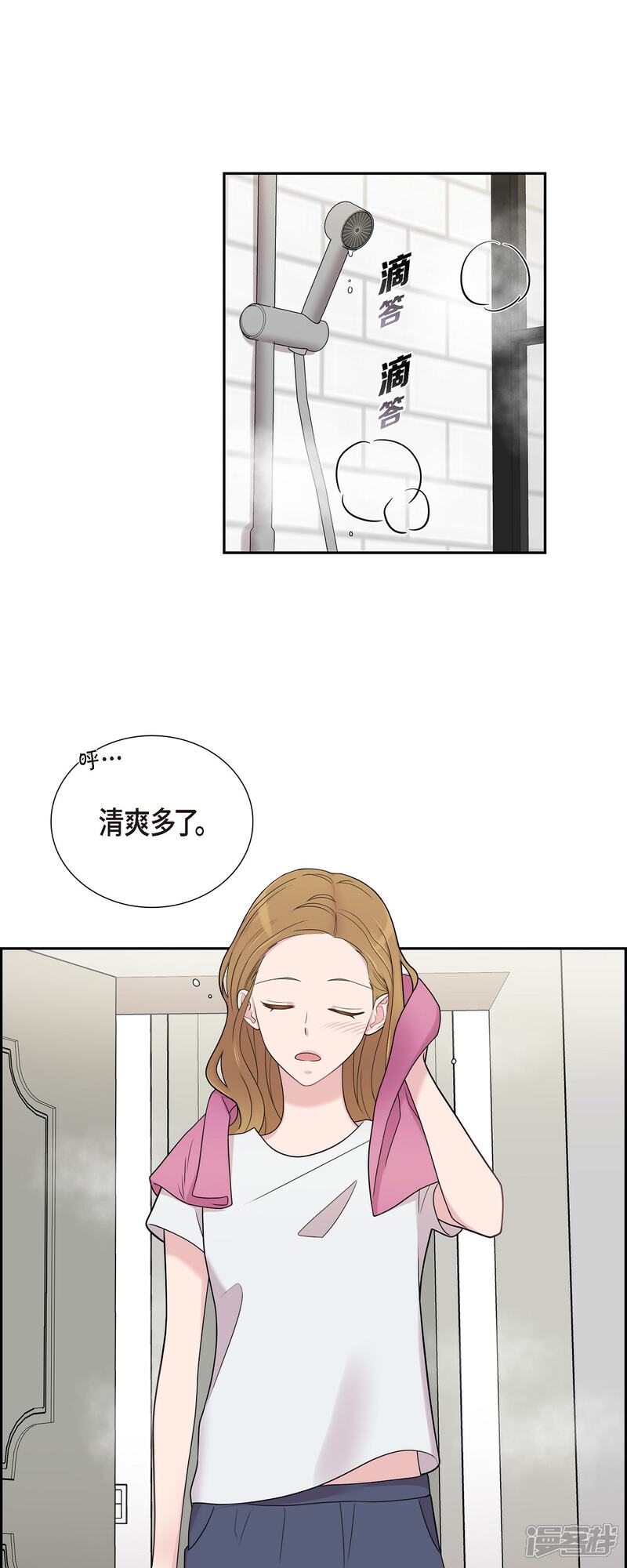 《可疑的文科长》第50话 我喜欢的就是你 第17页