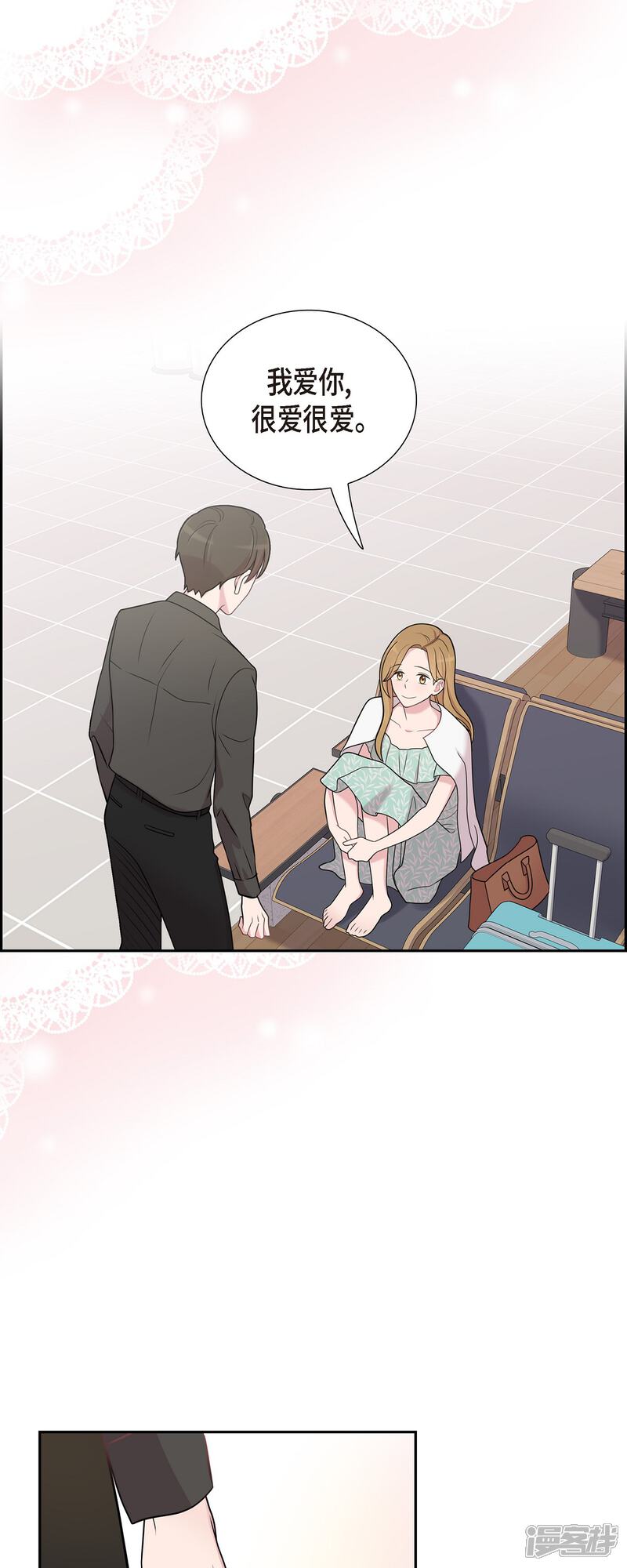 《可疑的文科长》第50话 我喜欢的就是你 第1页