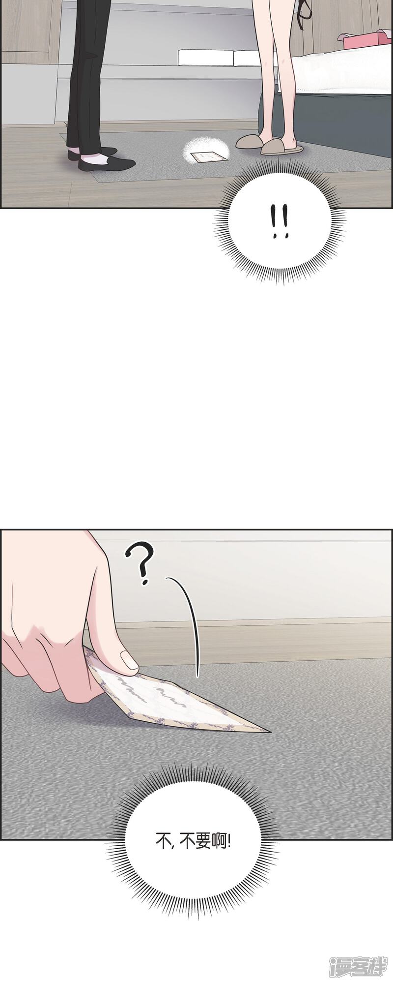 《可疑的文科长》第50话 我喜欢的就是你 第25页