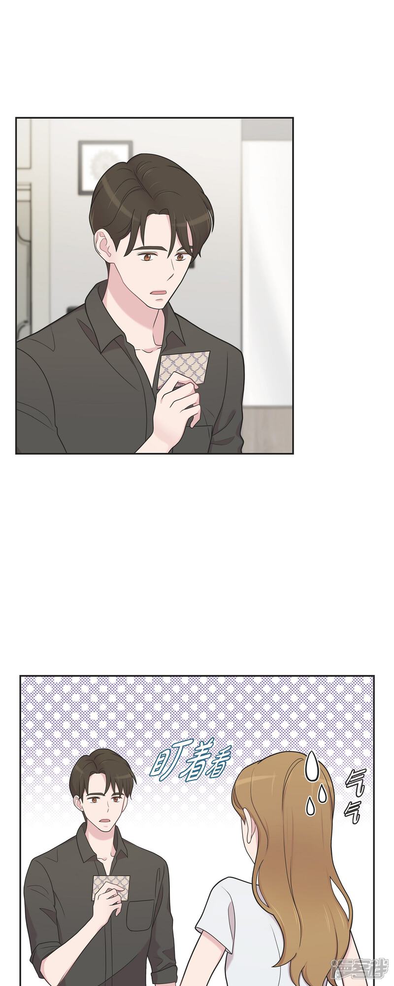《可疑的文科长》第50话 我喜欢的就是你 第26页