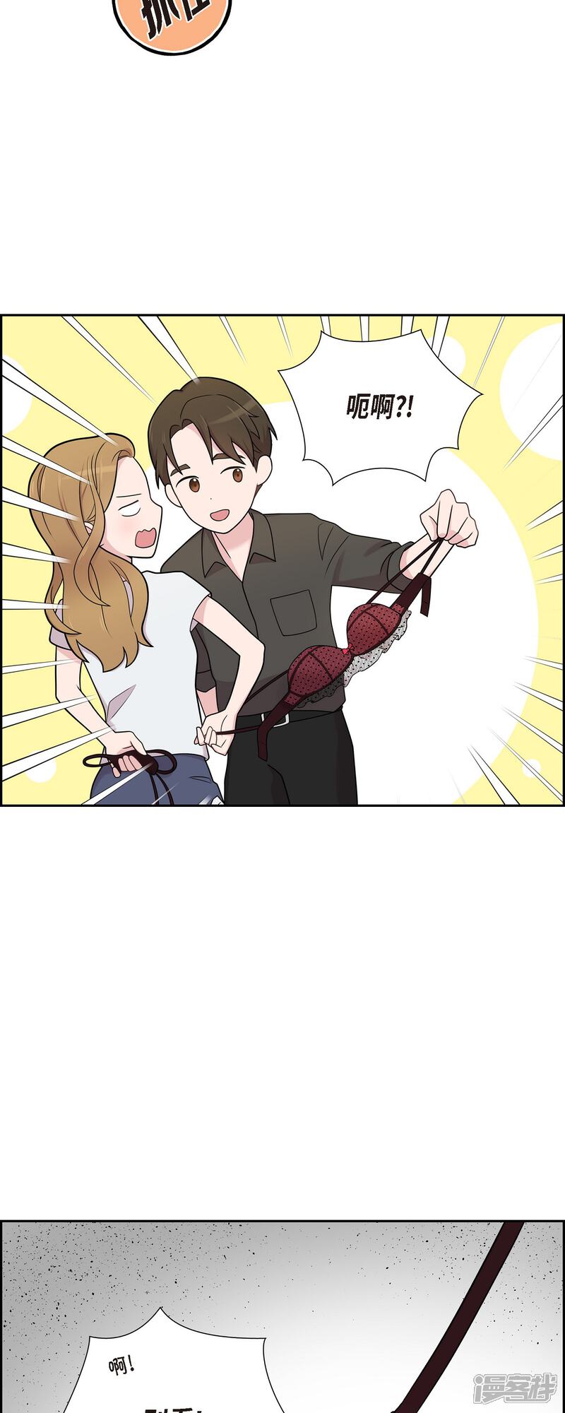 《可疑的文科长》第50话 我喜欢的就是你 第29页