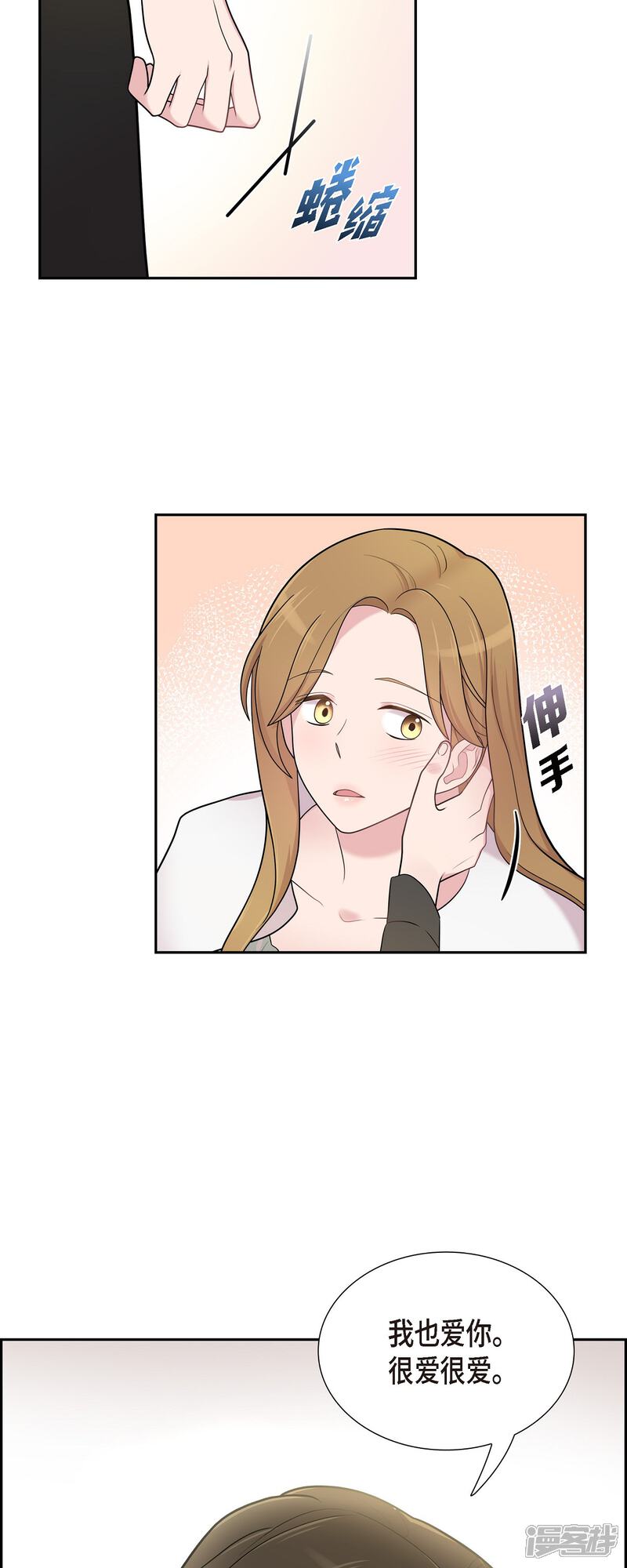 《可疑的文科长》第50话 我喜欢的就是你 第2页