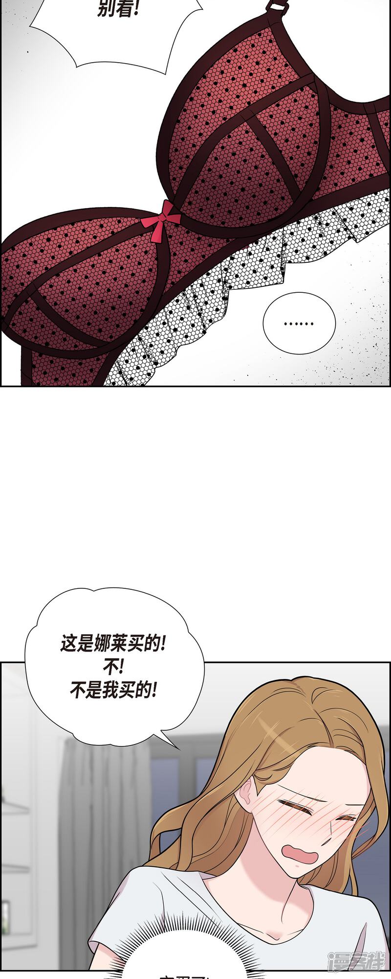 《可疑的文科长》第50话 我喜欢的就是你 第30页
