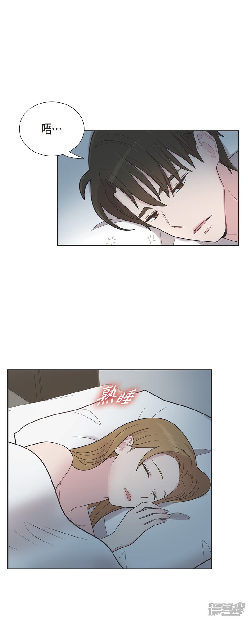 《可疑的文科长》第50话 我喜欢的就是你 第35页