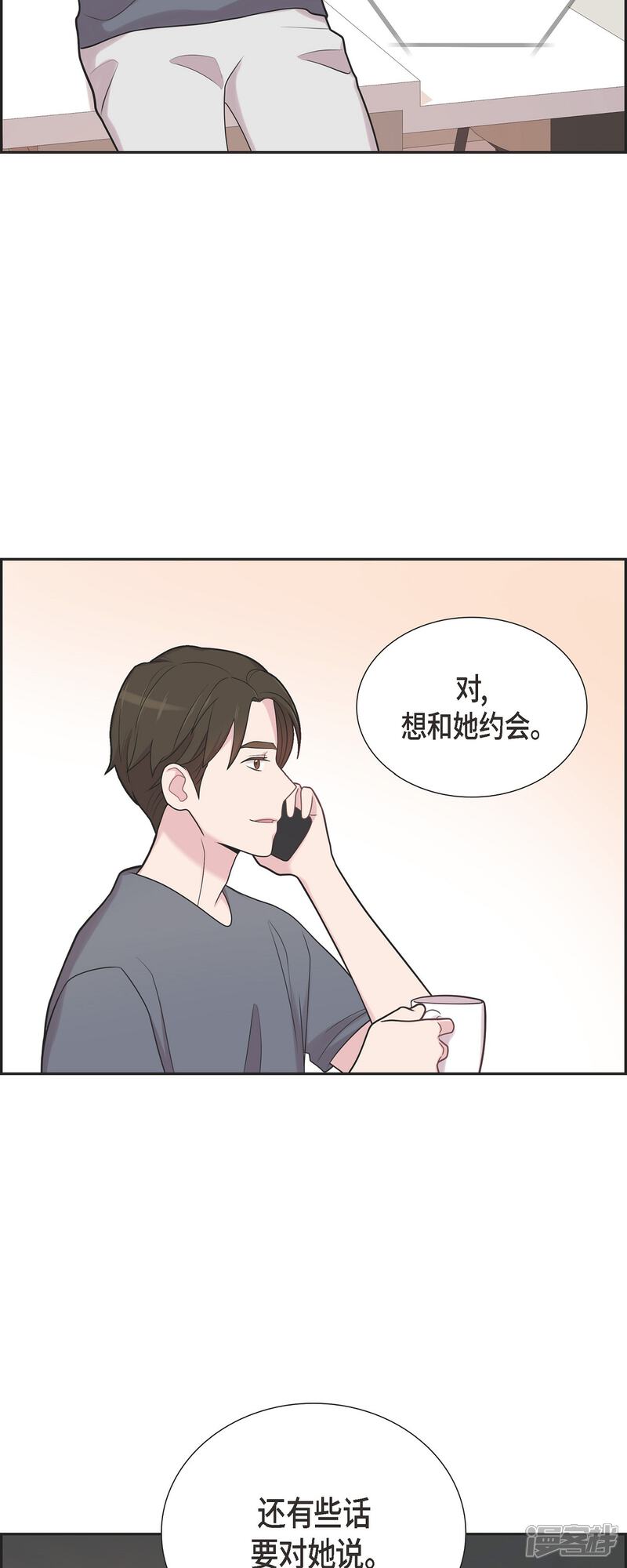 《可疑的文科长》第50话 我喜欢的就是你 第39页