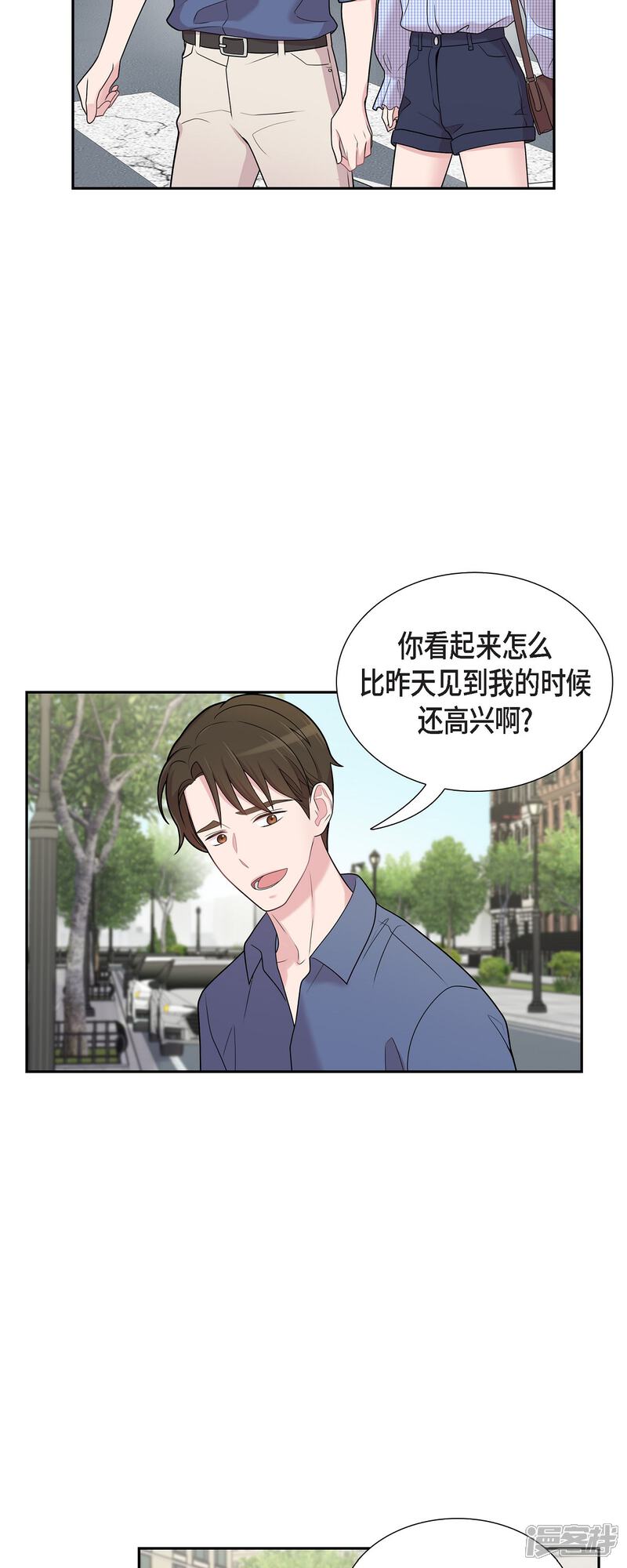 《可疑的文科长》第51话 坦白 第10页