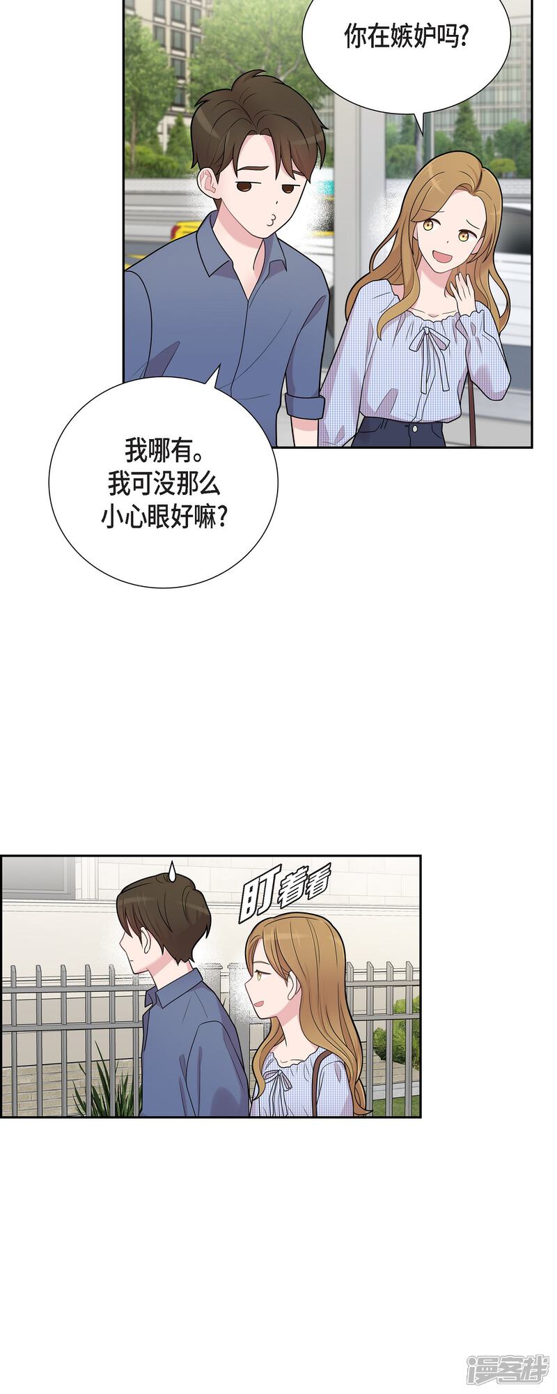 《可疑的文科长》第51话 坦白 第11页