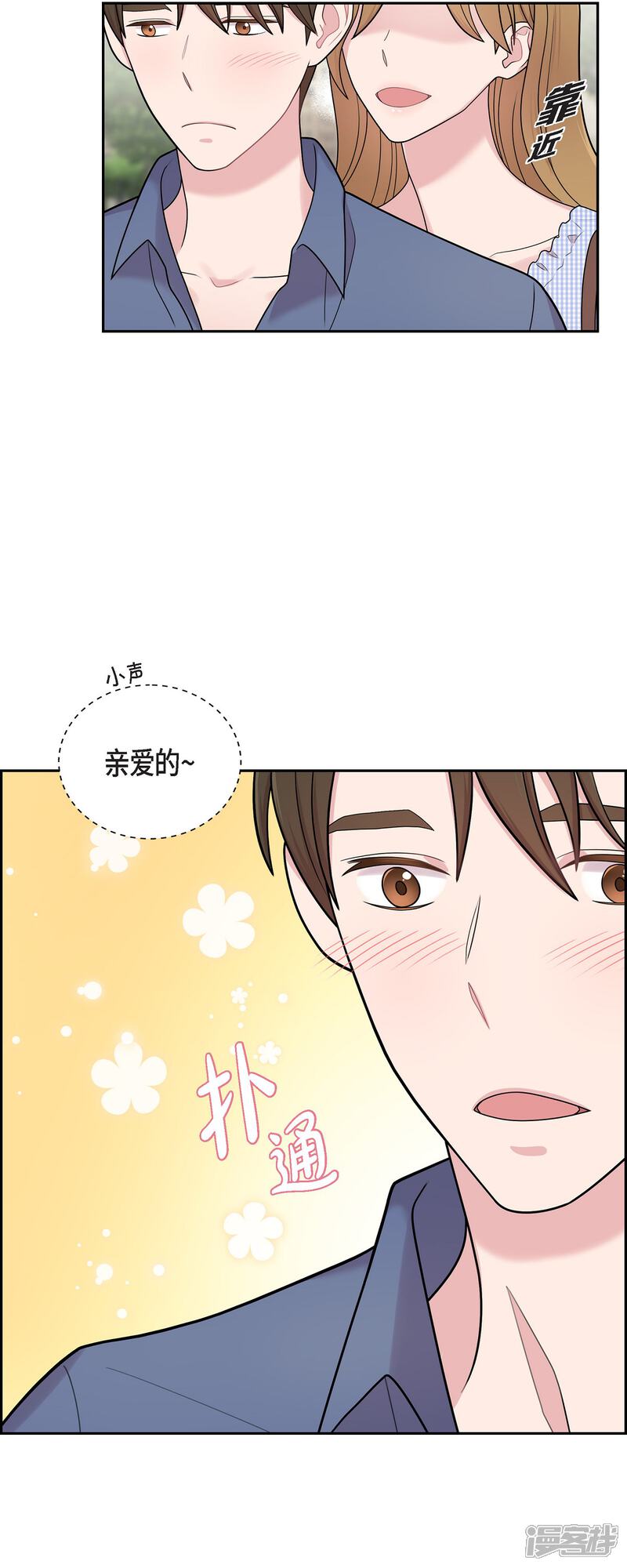《可疑的文科长》第51话 坦白 第12页