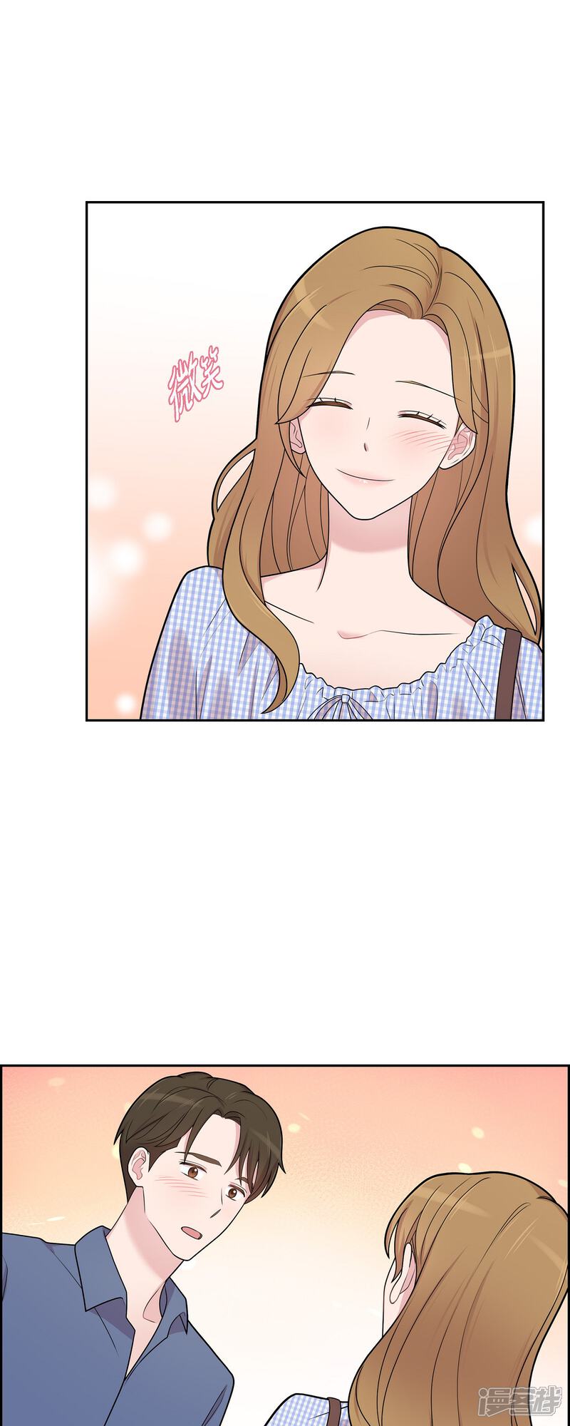 《可疑的文科长》第51话 坦白 第13页