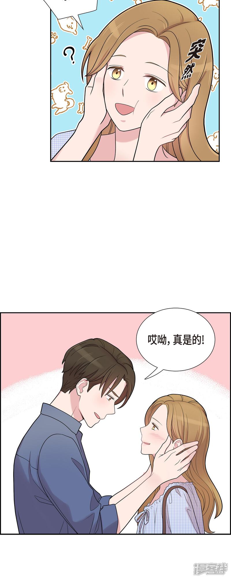 《可疑的文科长》第51话 坦白 第16页
