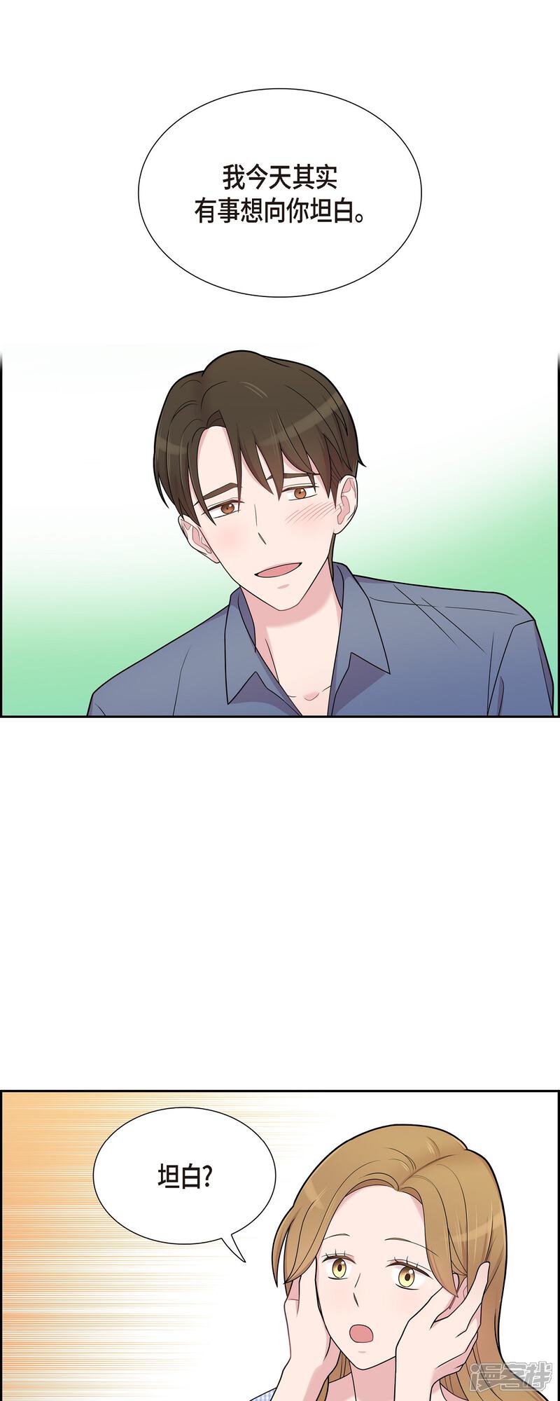 《可疑的文科长》第51话 坦白 第17页