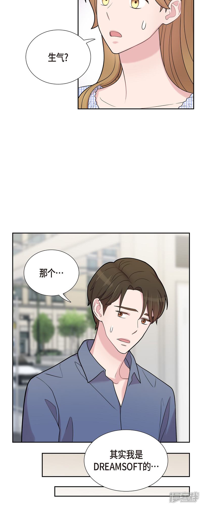 《可疑的文科长》第51话 坦白 第19页