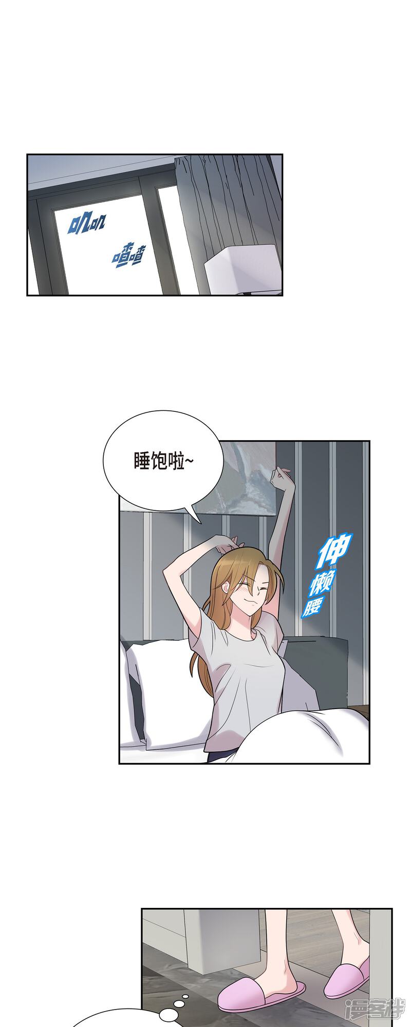 《可疑的文科长》第51话 坦白 第1页