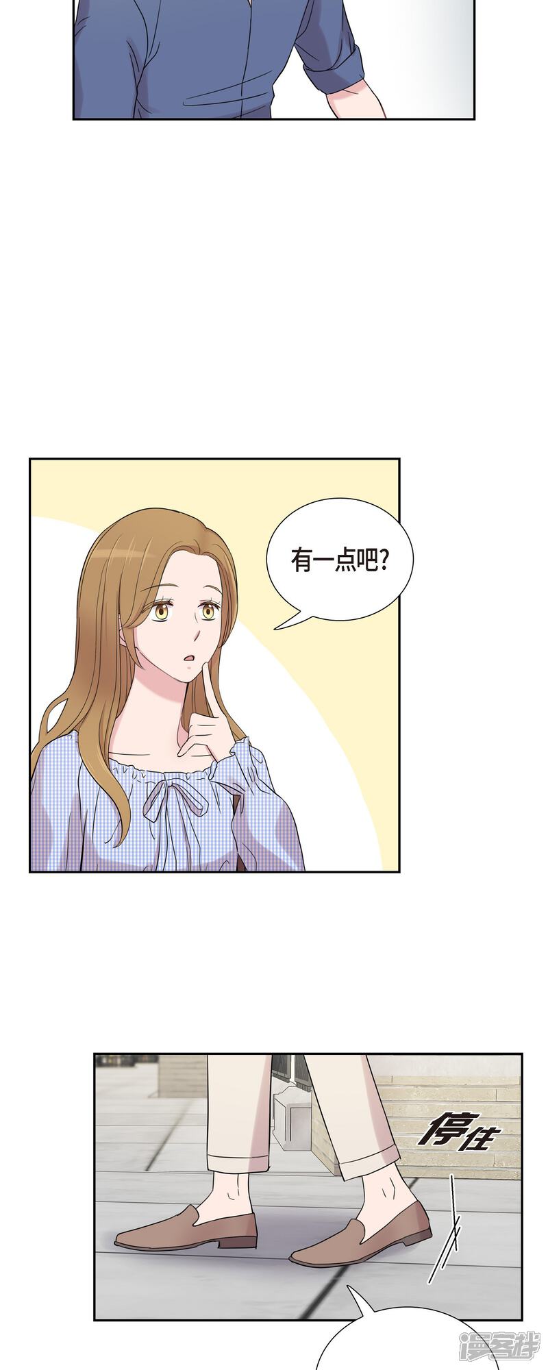 《可疑的文科长》第51话 坦白 第23页