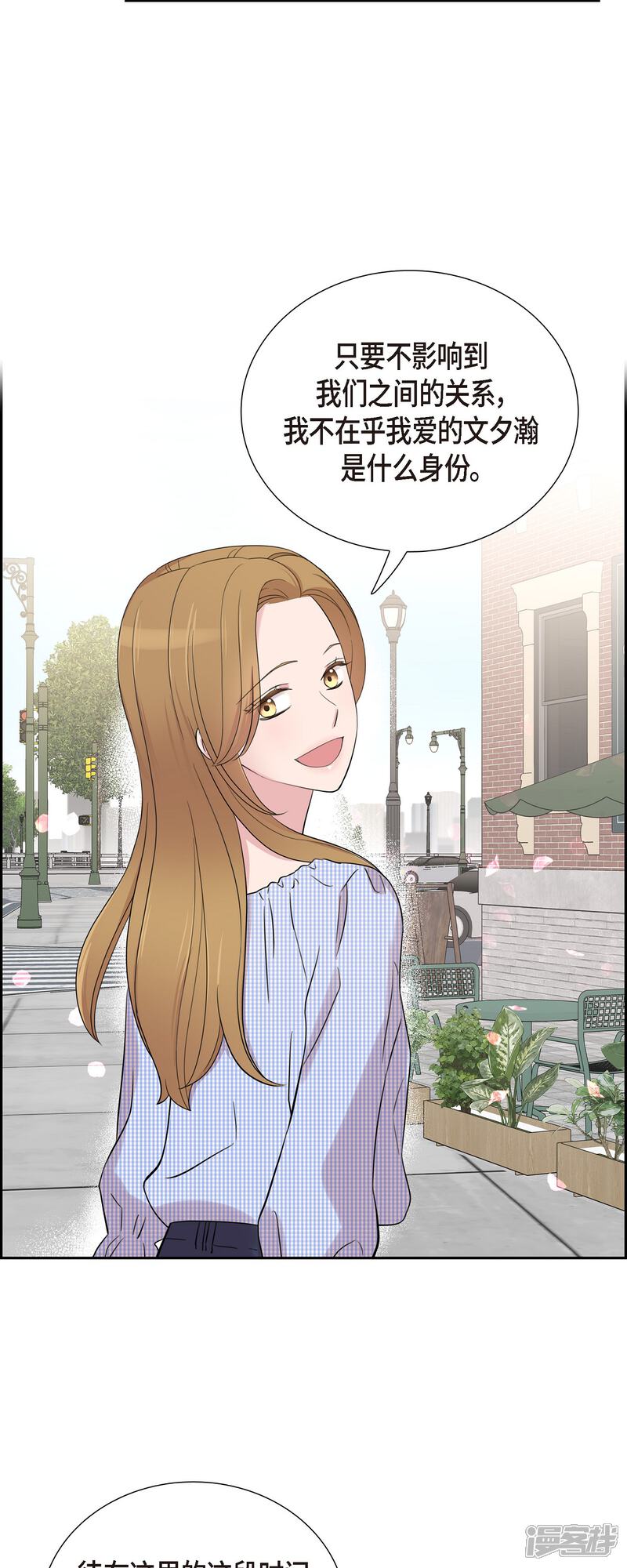 《可疑的文科长》第51话 坦白 第25页