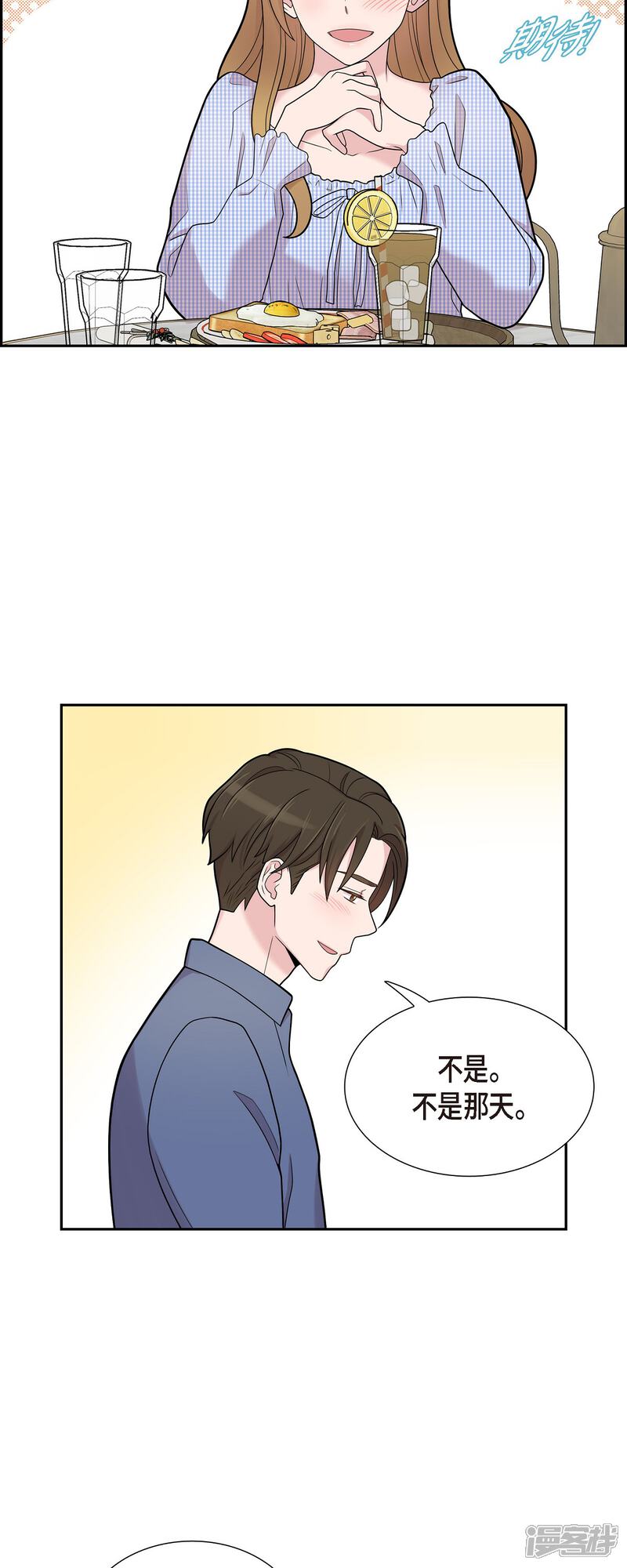 《可疑的文科长》第51话 坦白 第35页