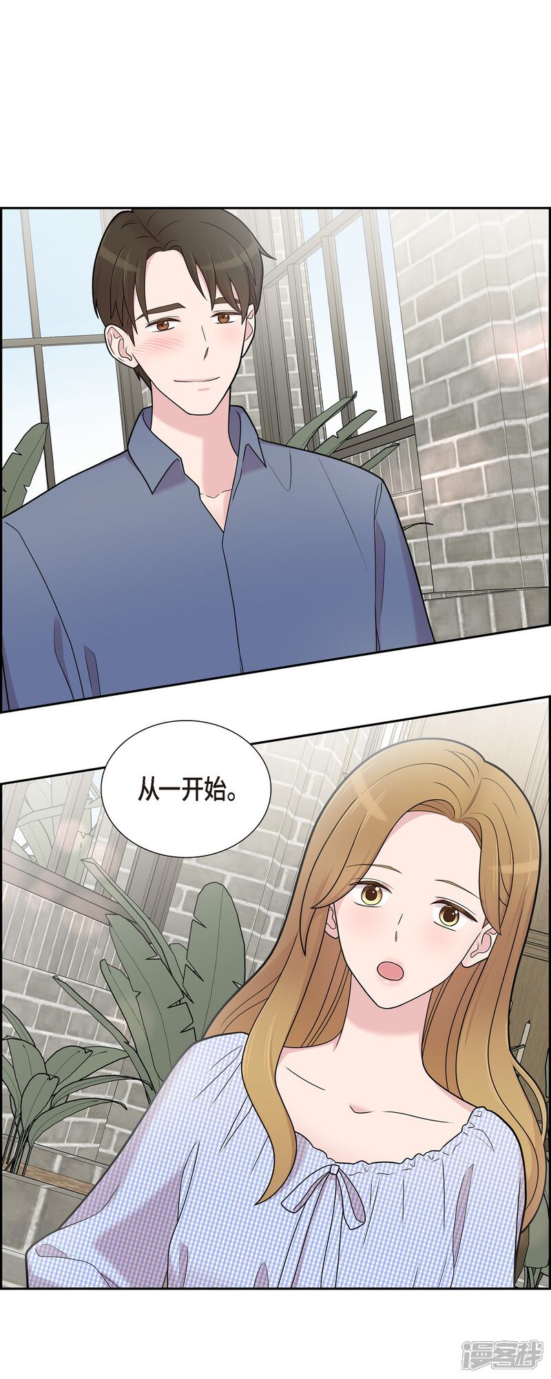 《可疑的文科长》第51话 坦白 第37页