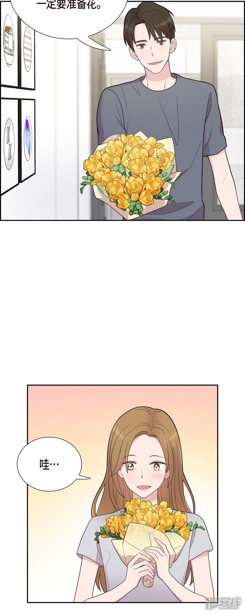 《可疑的文科长》第51话 坦白 第5页