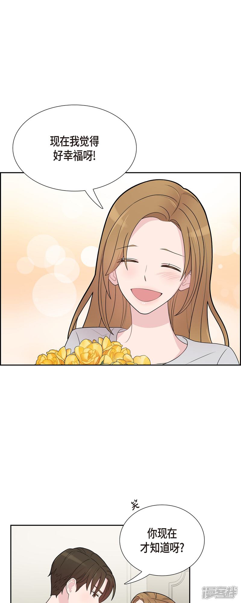 《可疑的文科长》第51话 坦白 第6页