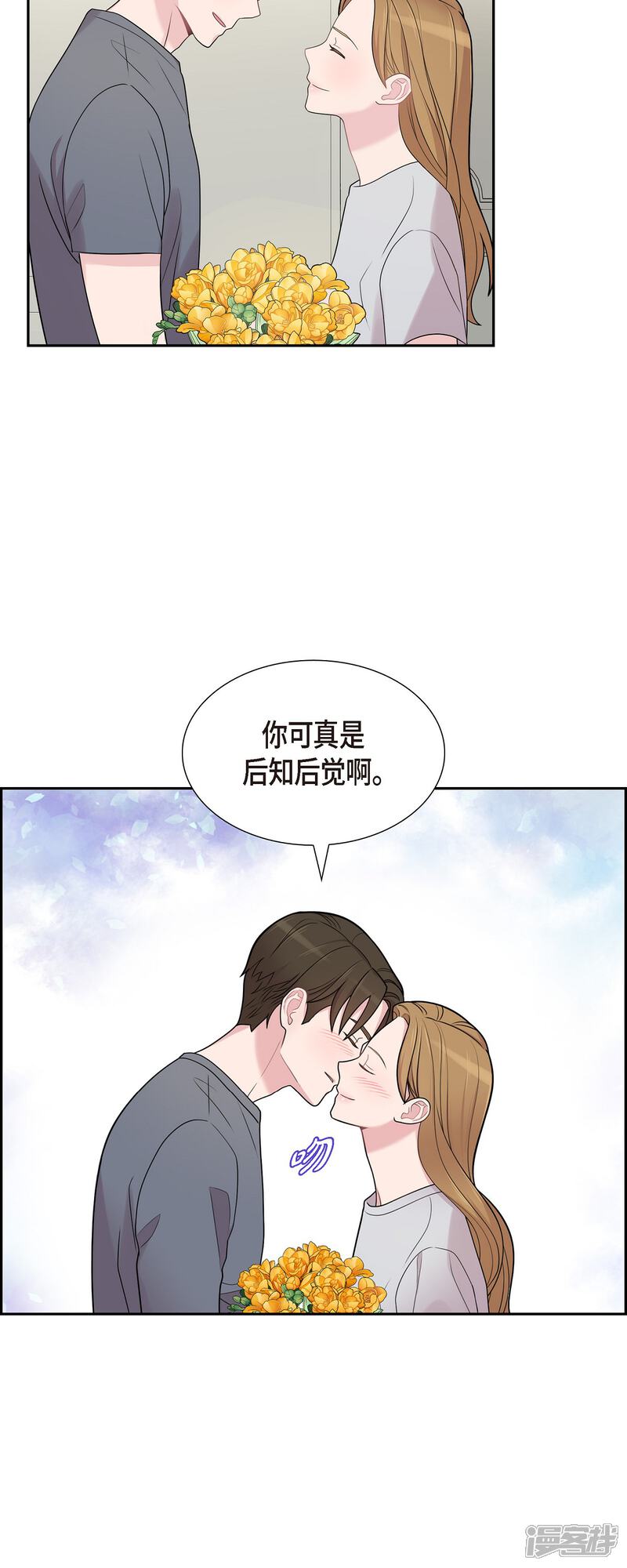 《可疑的文科长》第51话 坦白 第7页