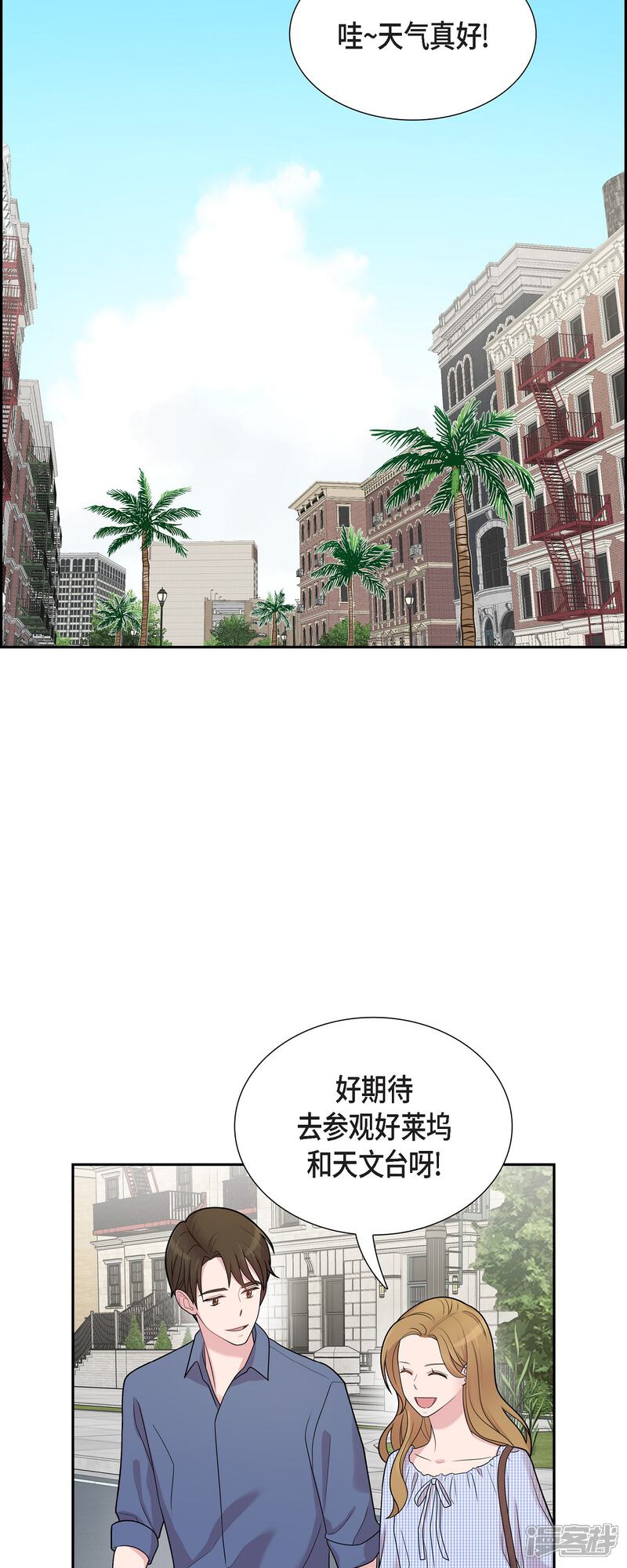 《可疑的文科长》第51话 坦白 第9页