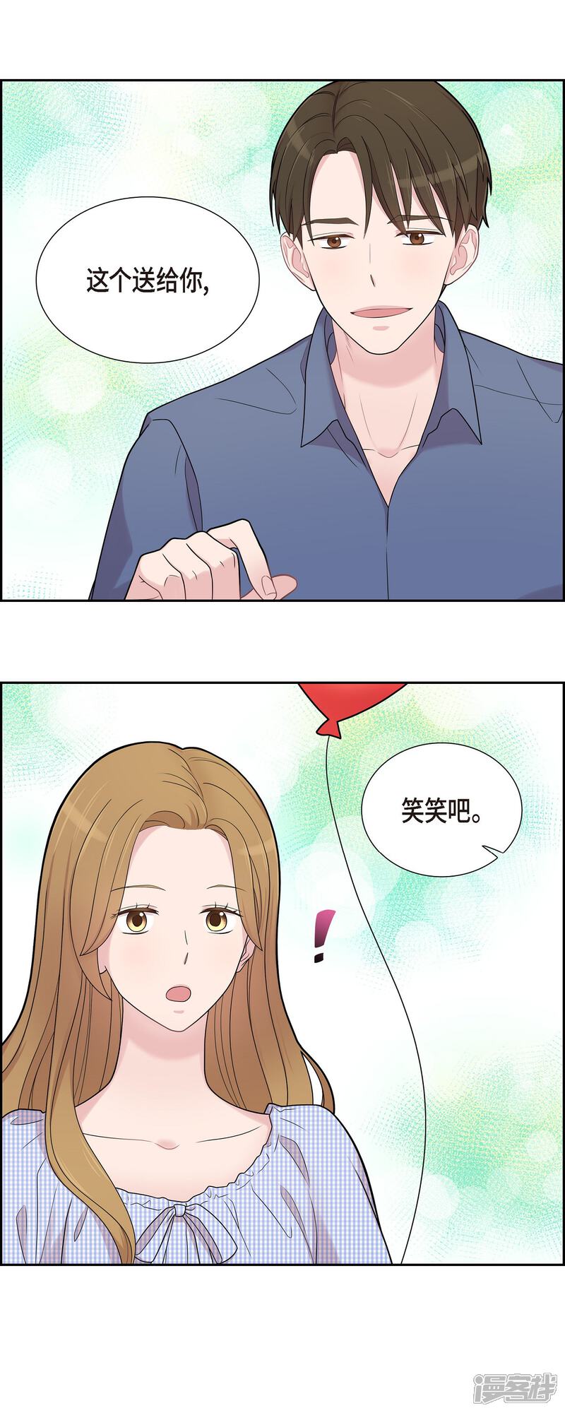 《可疑的文科长》第52话 哪里见过？ 第10页