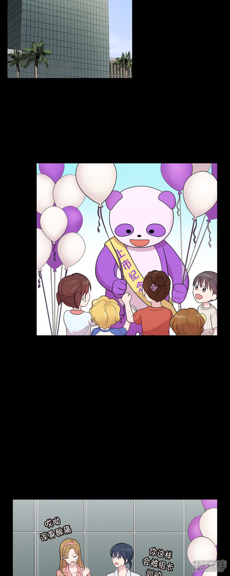 《可疑的文科长》第52话 哪里见过？ 第12页