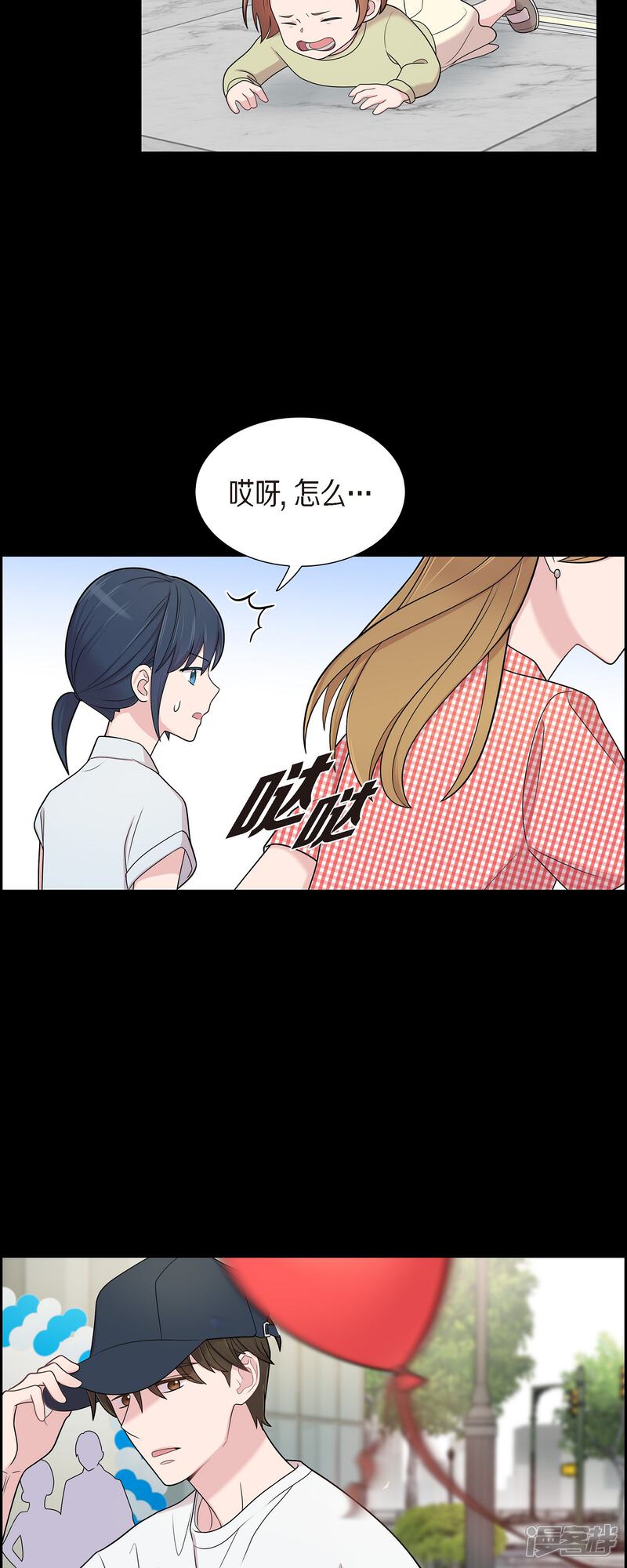 《可疑的文科长》第52话 哪里见过？ 第14页