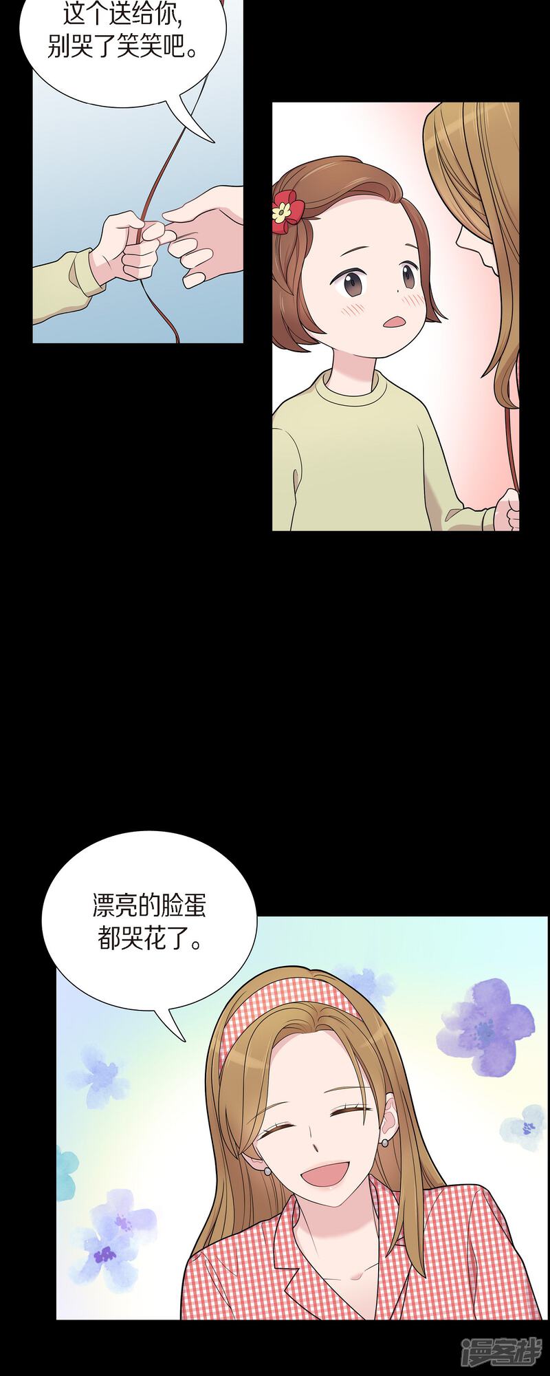 《可疑的文科长》第52话 哪里见过？ 第16页