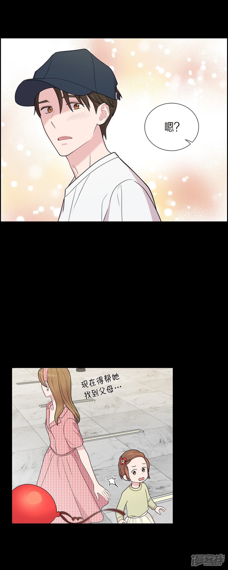 《可疑的文科长》第52话 哪里见过？ 第17页