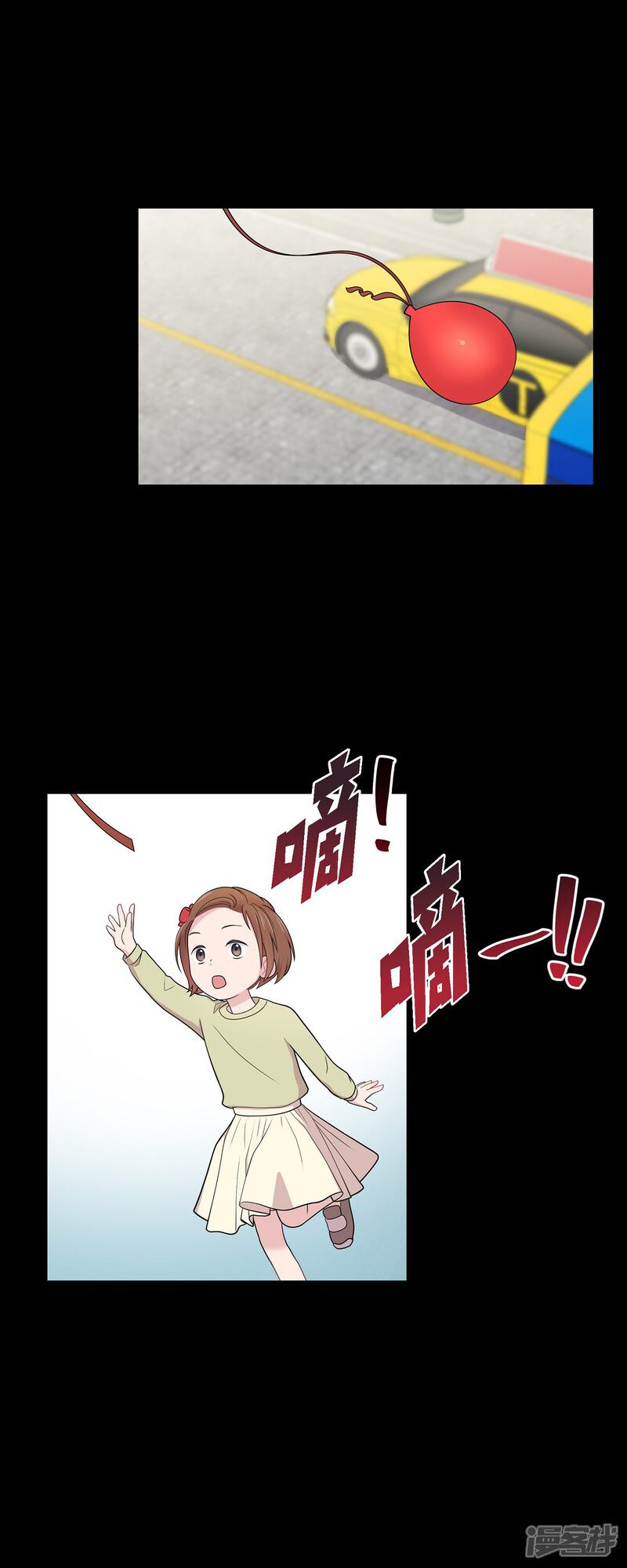 《可疑的文科长》第52话 哪里见过？ 第18页