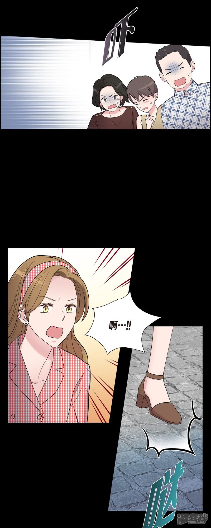 《可疑的文科长》第52话 哪里见过？ 第20页