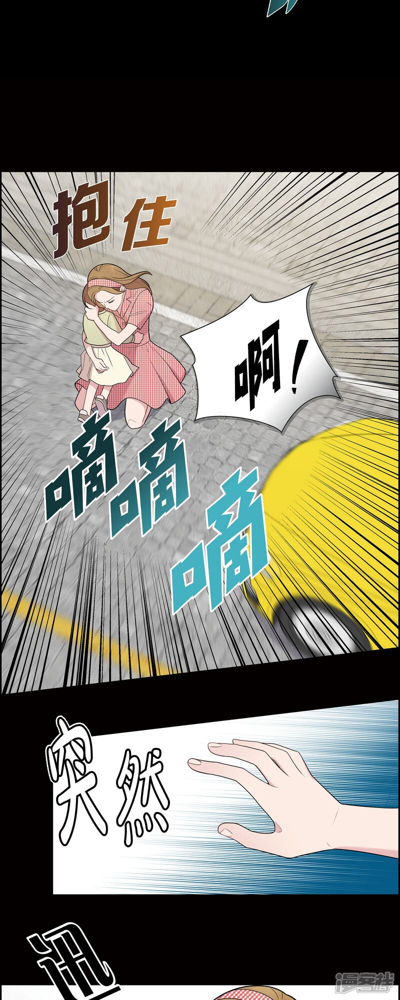《可疑的文科长》第52话 哪里见过？ 第21页