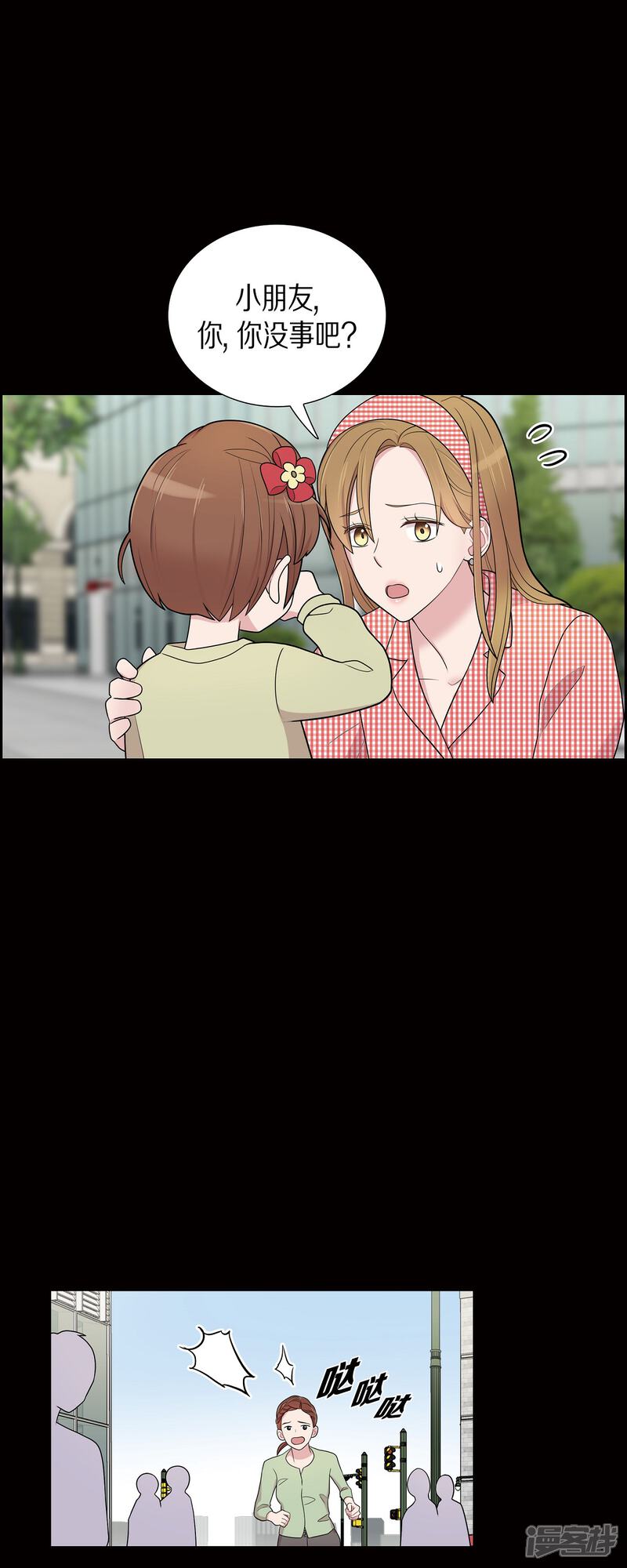 《可疑的文科长》第52话 哪里见过？ 第24页
