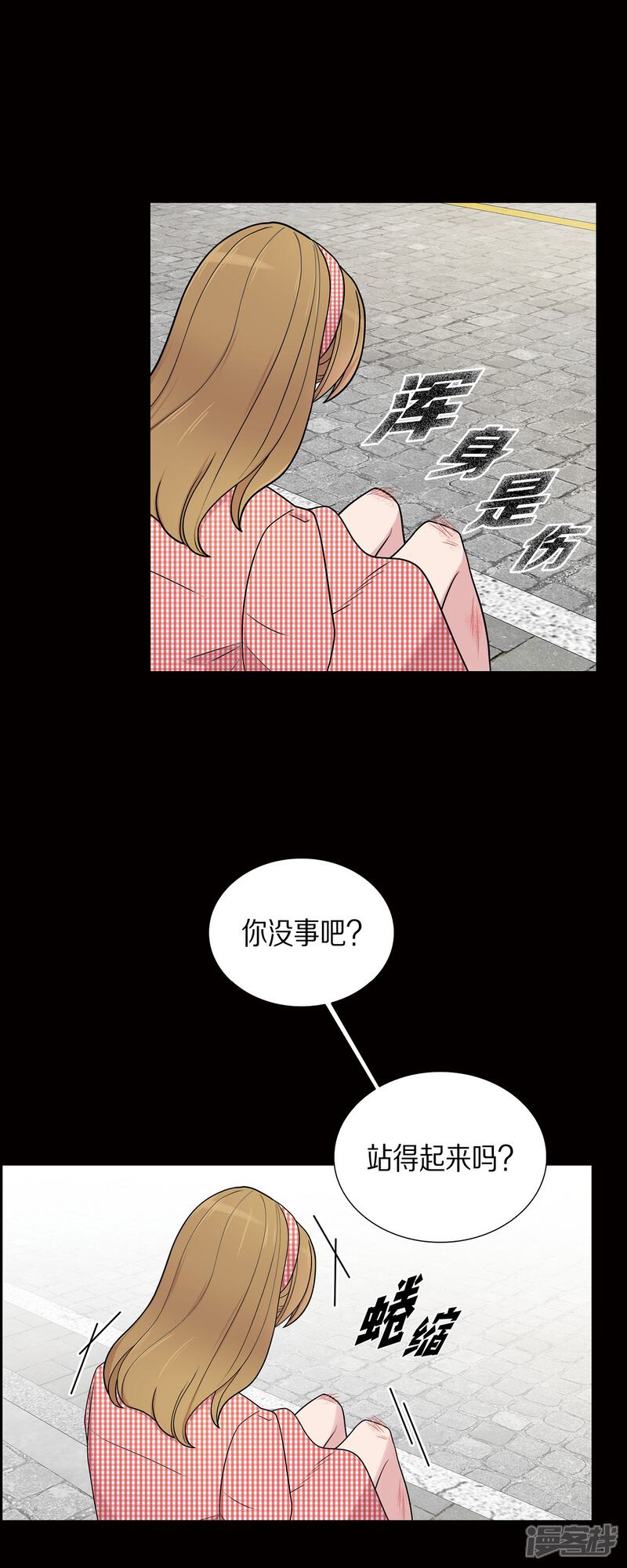 《可疑的文科长》第52话 哪里见过？ 第26页