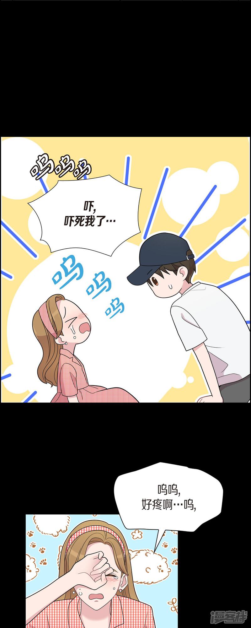 《可疑的文科长》第52话 哪里见过？ 第28页